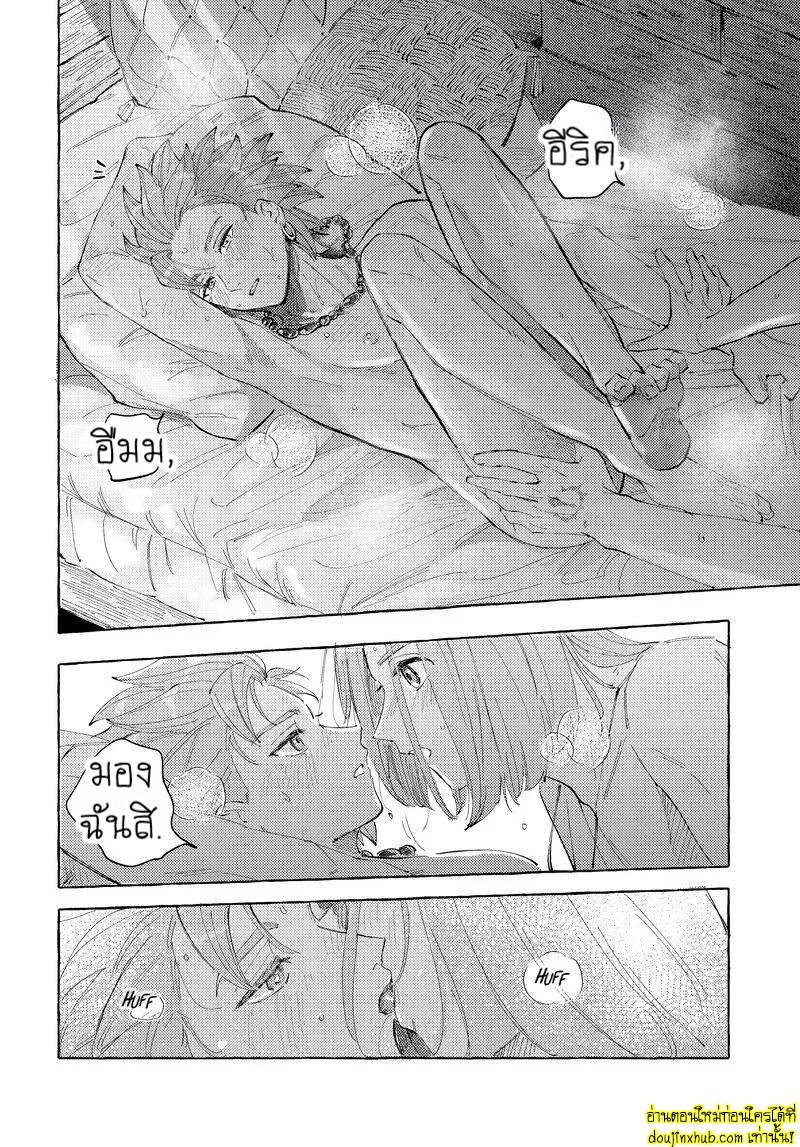 รักในโลกจำลอง-10